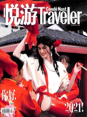 悦游Traveler期刊